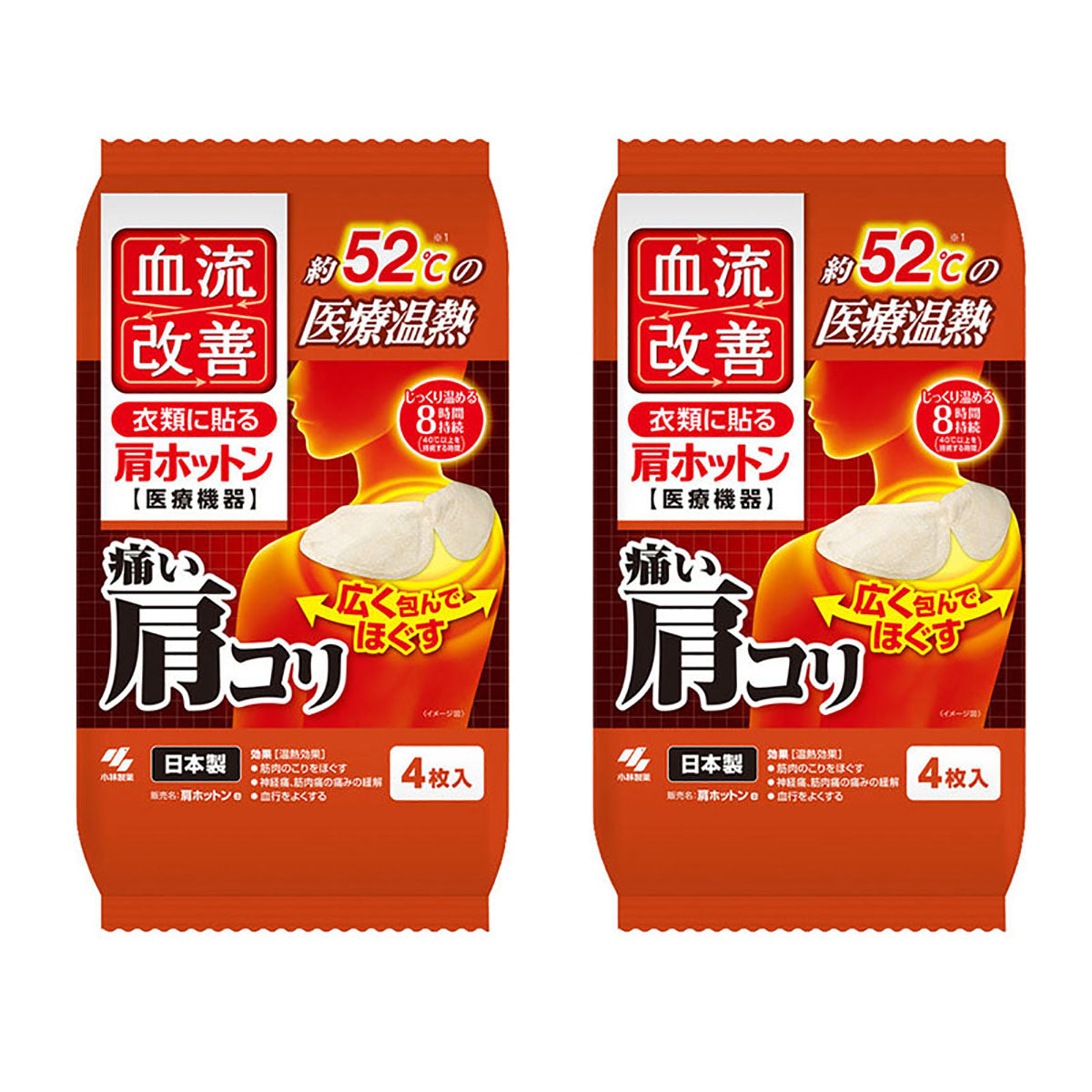 Kobayashi-Shoulder-Heat-Patches-4-Pieces-X2Pack-1