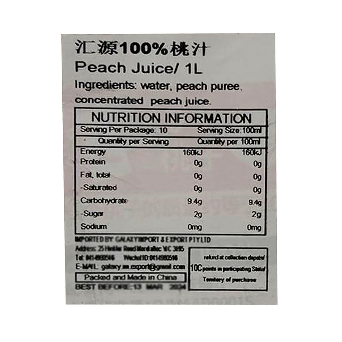 Huiyuan-100%-Peach-Juice-1L-X4Pack-1