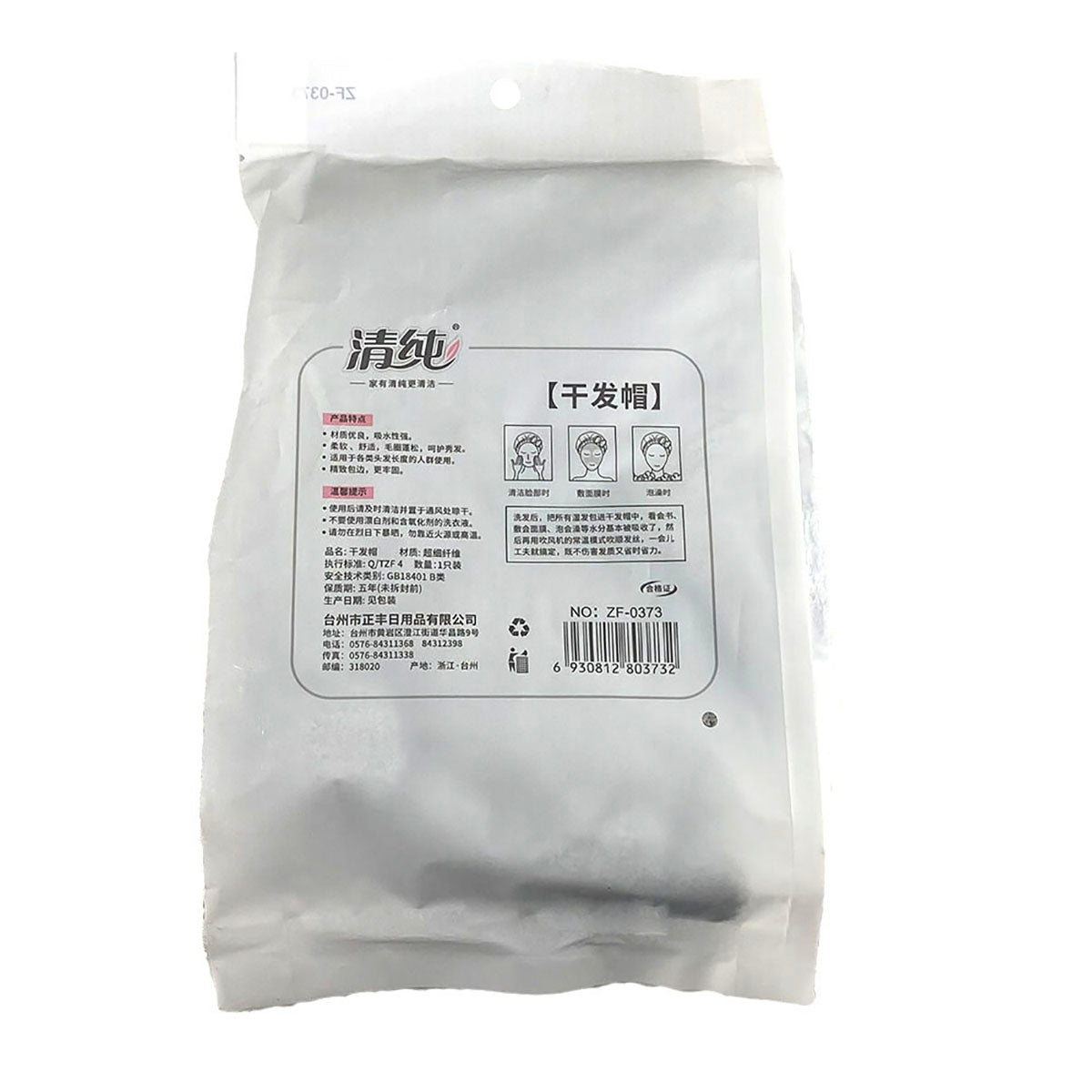 Qingchun-Dry-Hair-Cap-X2Pack-1