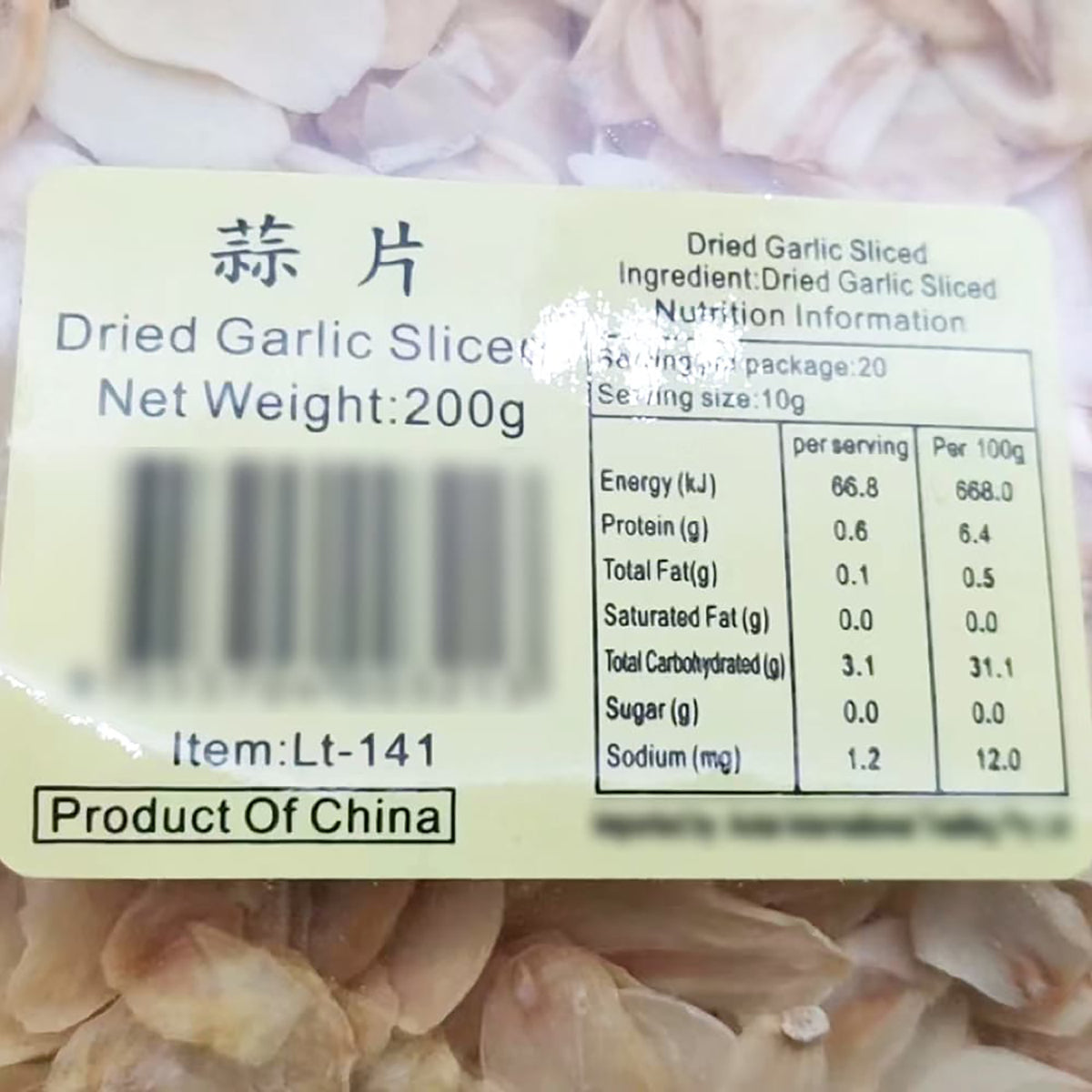 JinDaiZi-Garlic-Slices-200g-X2Pack-1