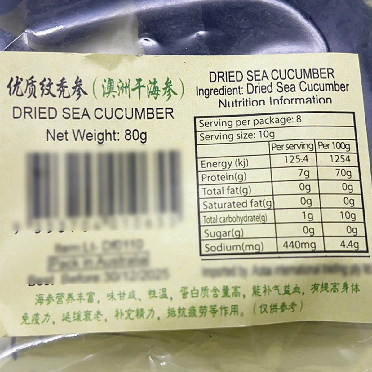JinDaiZi-Premium-Dried-Australian-Sea-Cucumber-80g-X2Pack-1
