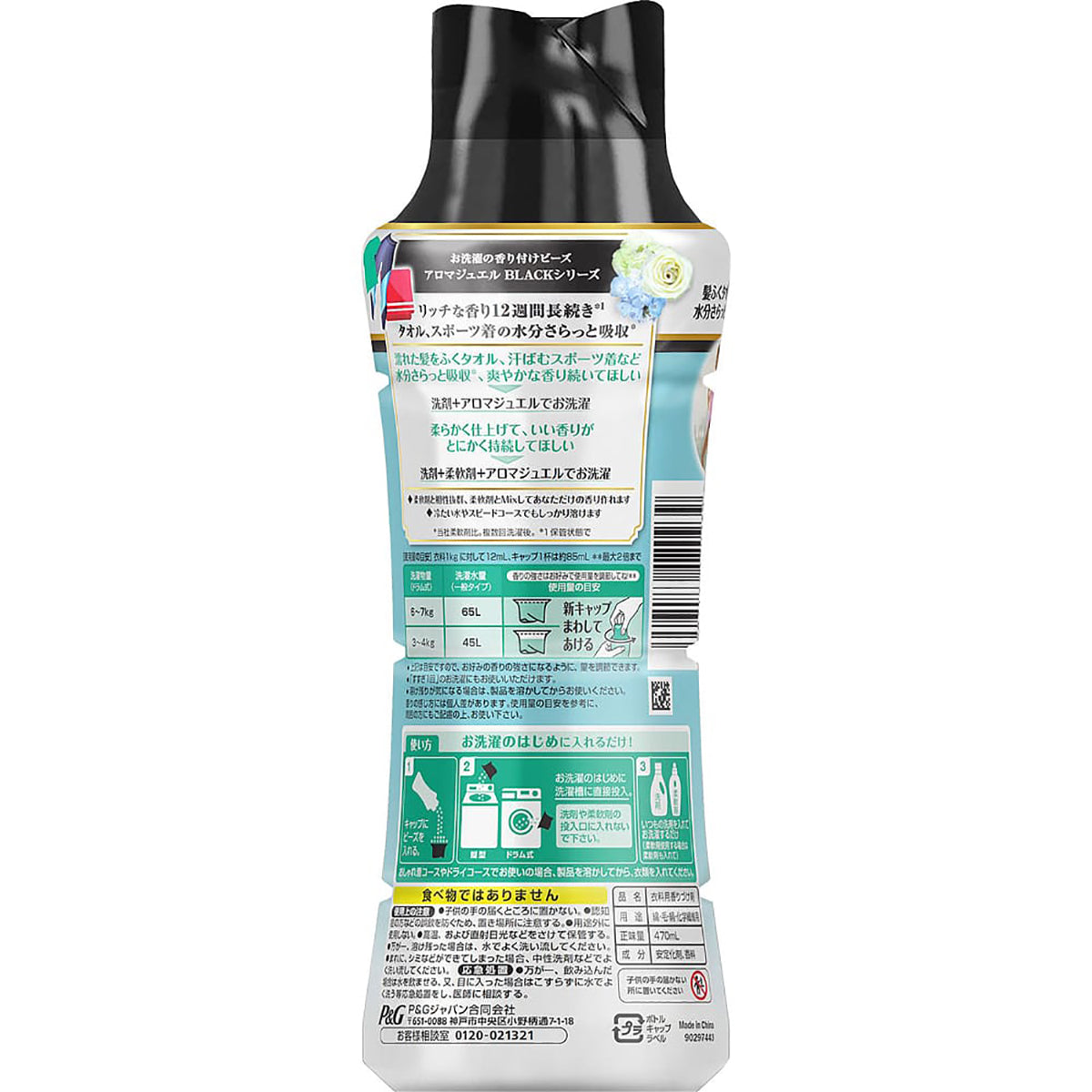 P&G-Fabric-Softener-Beads-Soft-Floral-Scent-470ml-X2Pack-1