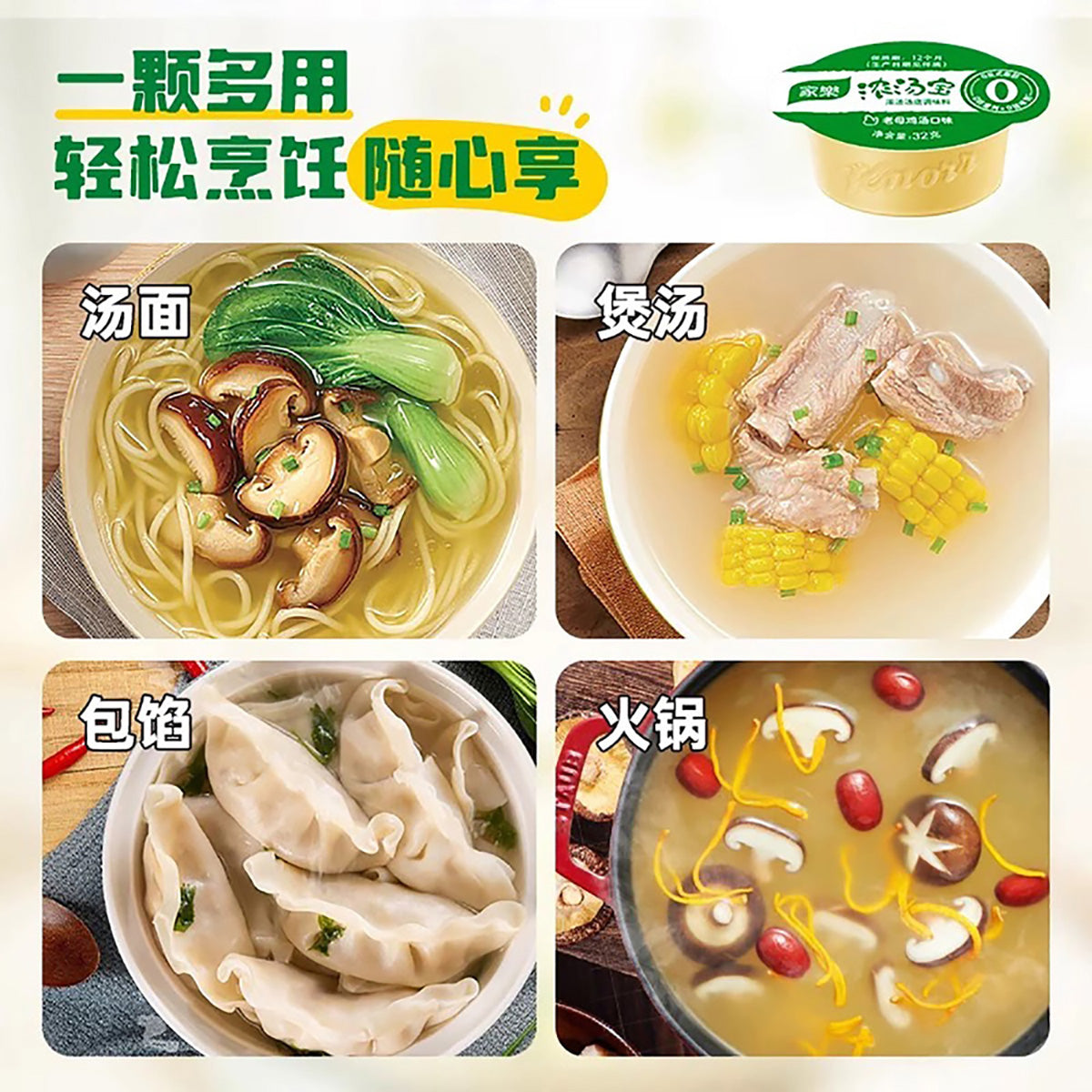 Jiale-Pork-Bone-Soup-Base-Concentrate-4-Cubes-128g-X4Pack-1
