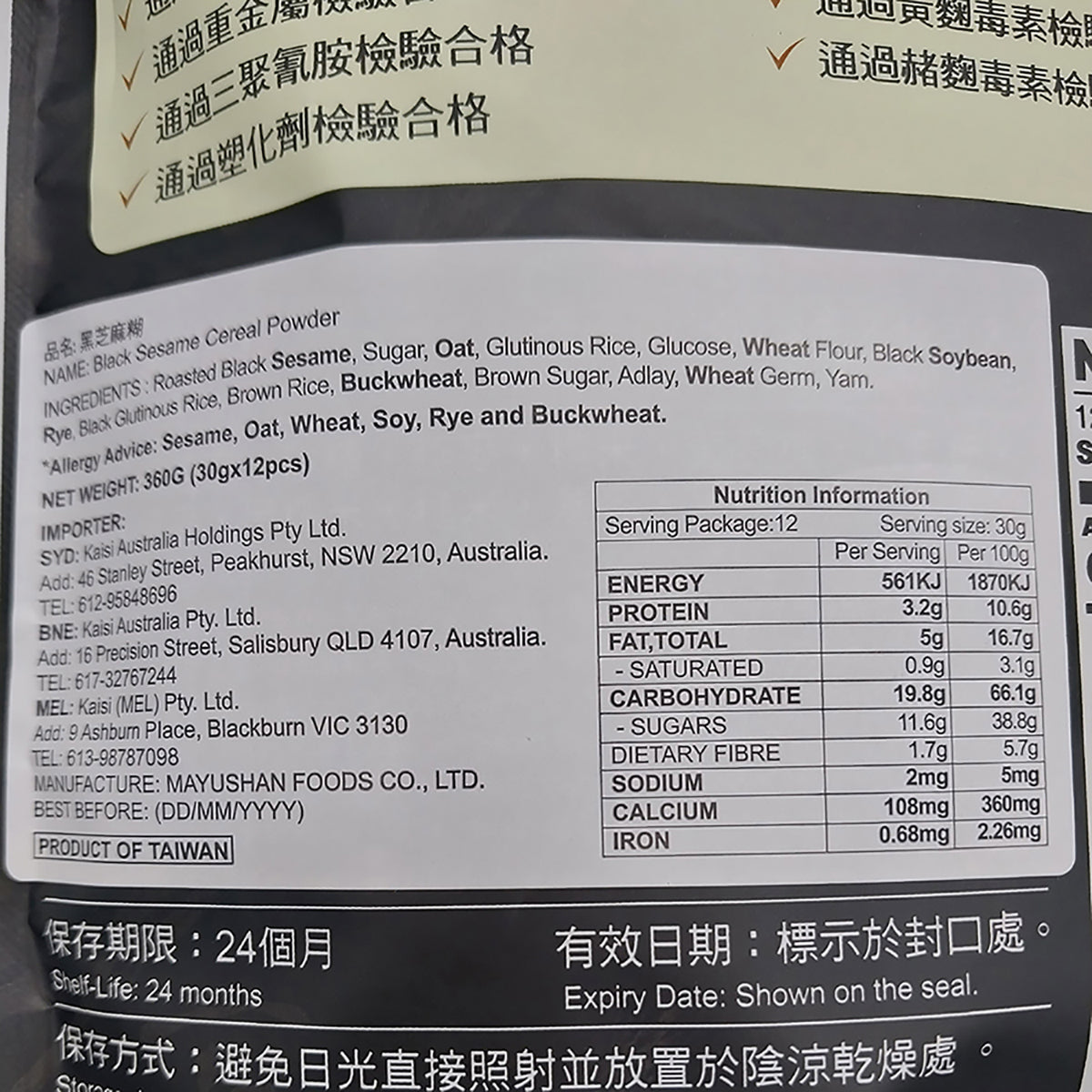 Mayushan-Black-Sesame-Paste-30g*12-Packs-X4Pack-1