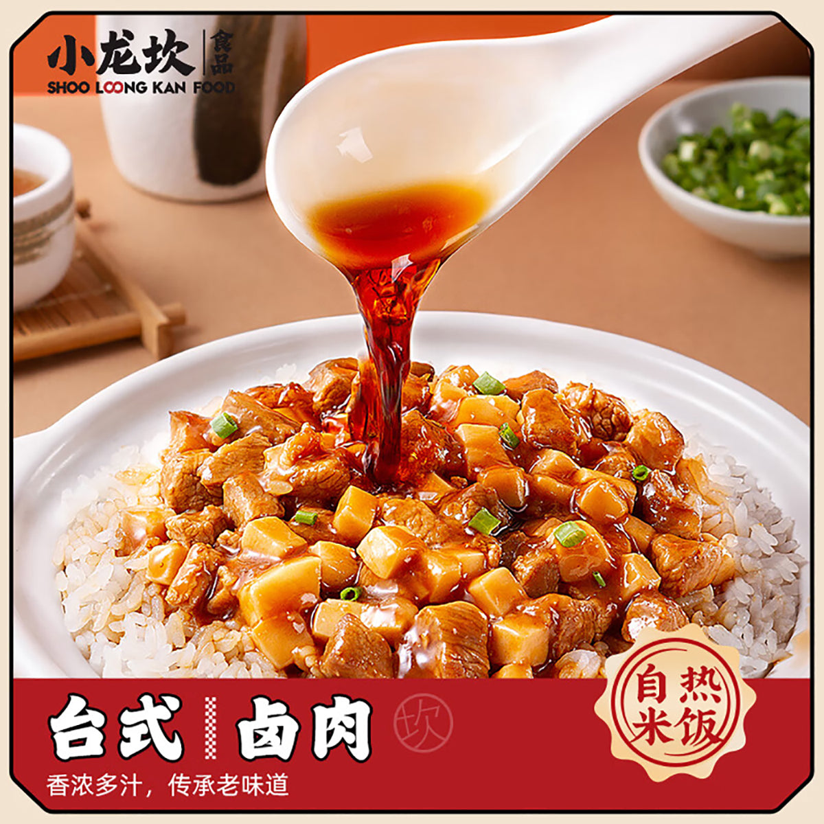 XLK-Self-Heating-Rice-with-Taiwanese-Braised-Pork-250g-X6Pack-1