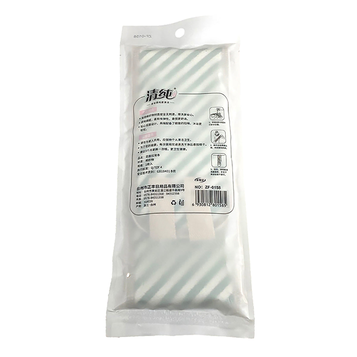Qingchun-Double-Sided-Exfoliating-Bath-Sponge-Bath-Strips-Deep-Cleansing-Body-Scrubber-for-Shower-X2Pack-1