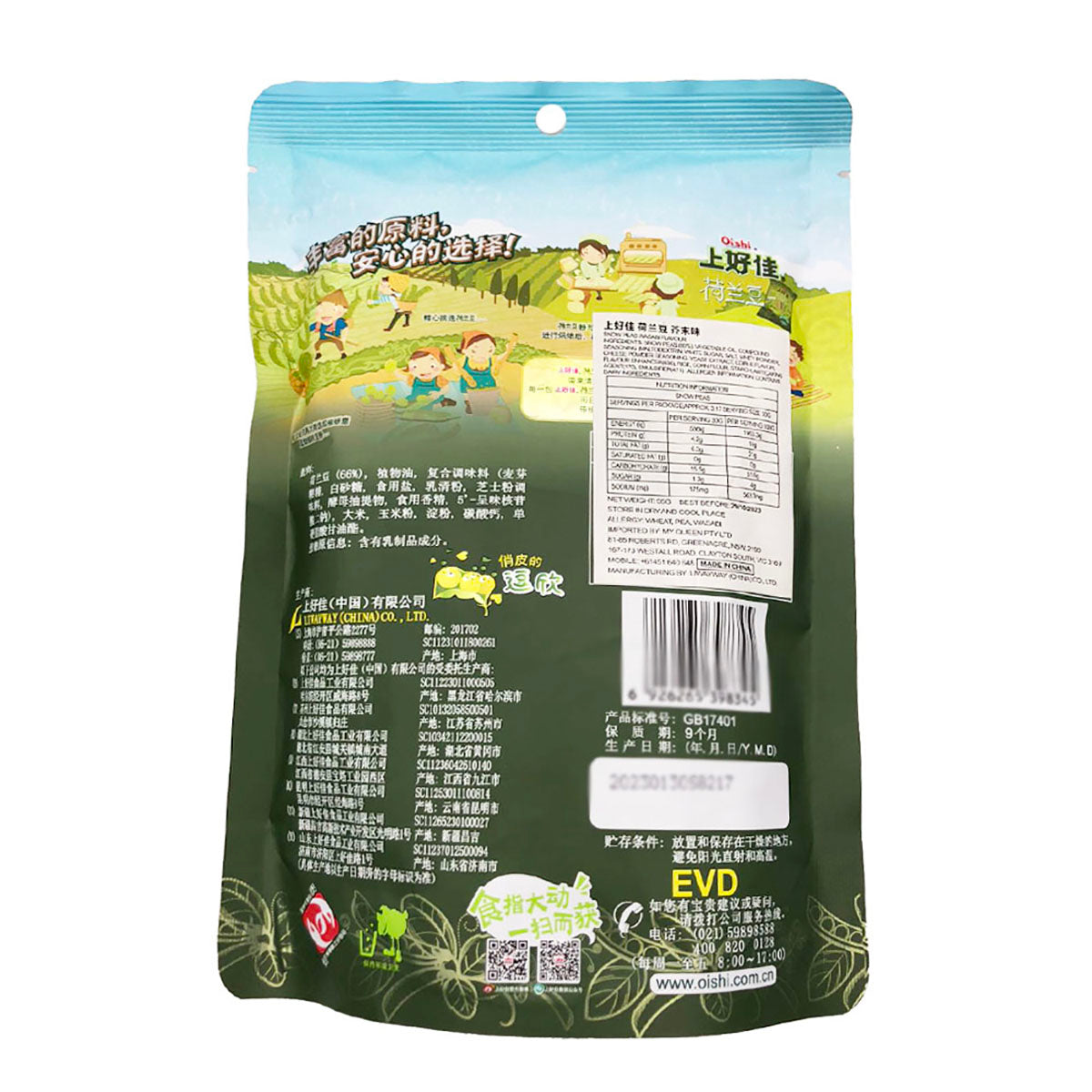 Oishi-Wasabi-Flavor-Snow-Peas-95g-X3Pack-1