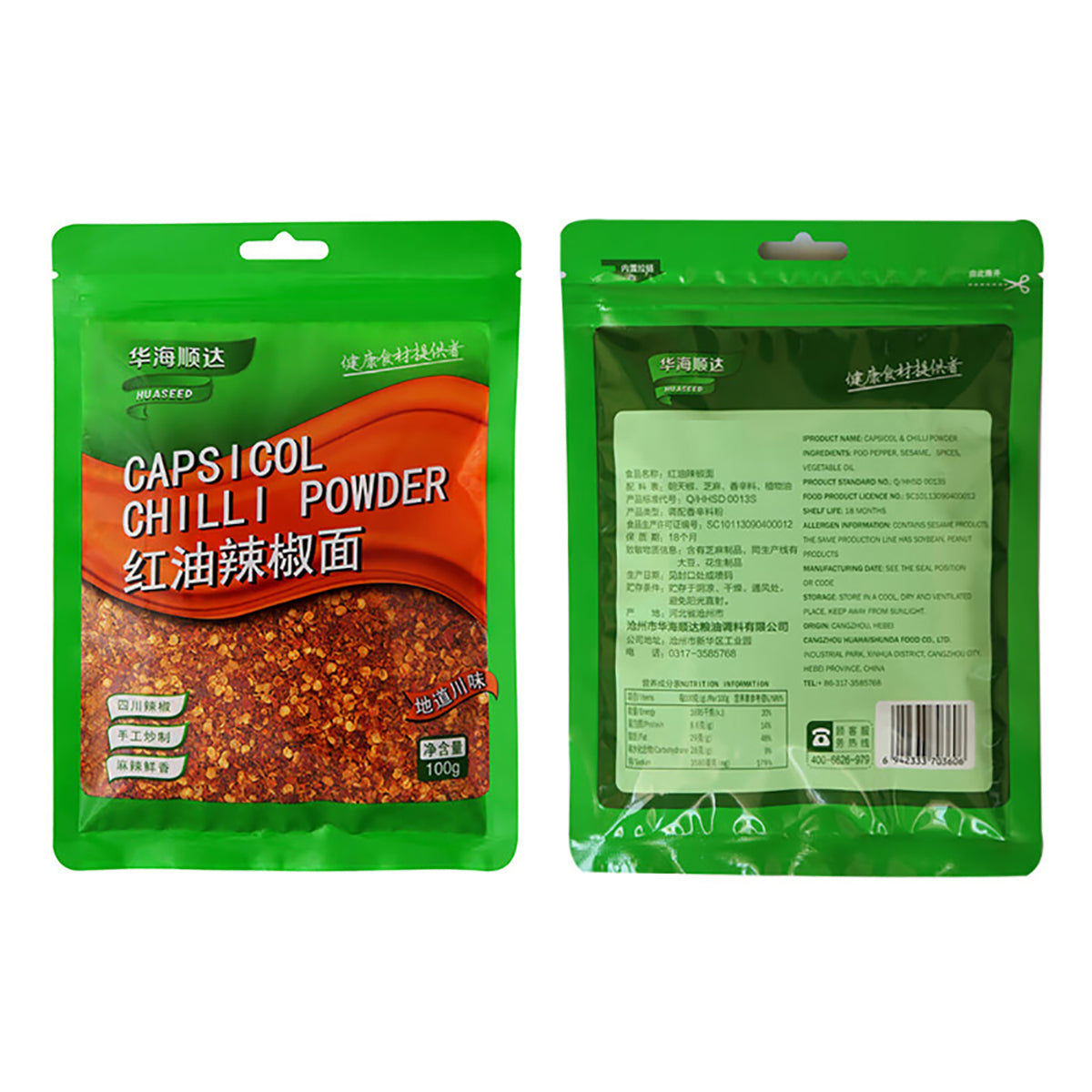 Huahai-Shunda-Spicy-Chili-Powder-100g-X6Pack-1