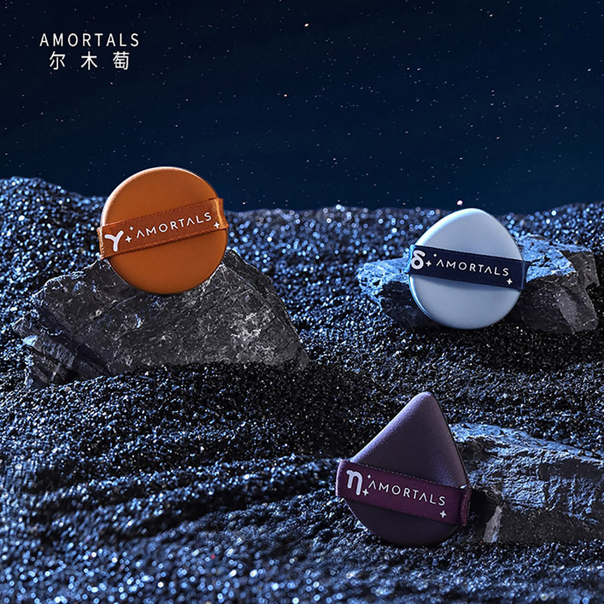 Amortals-Makeup-Cosmic-Puff-Set-4-Pieces-X4Pack-1