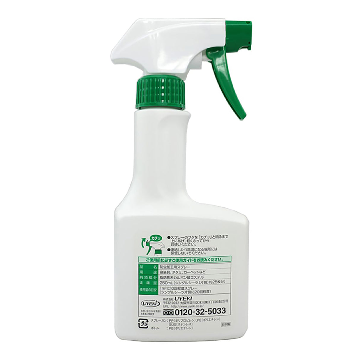 Uyeki-Professional-Mite-Spray-Unscented-250ml-X4Pack-1