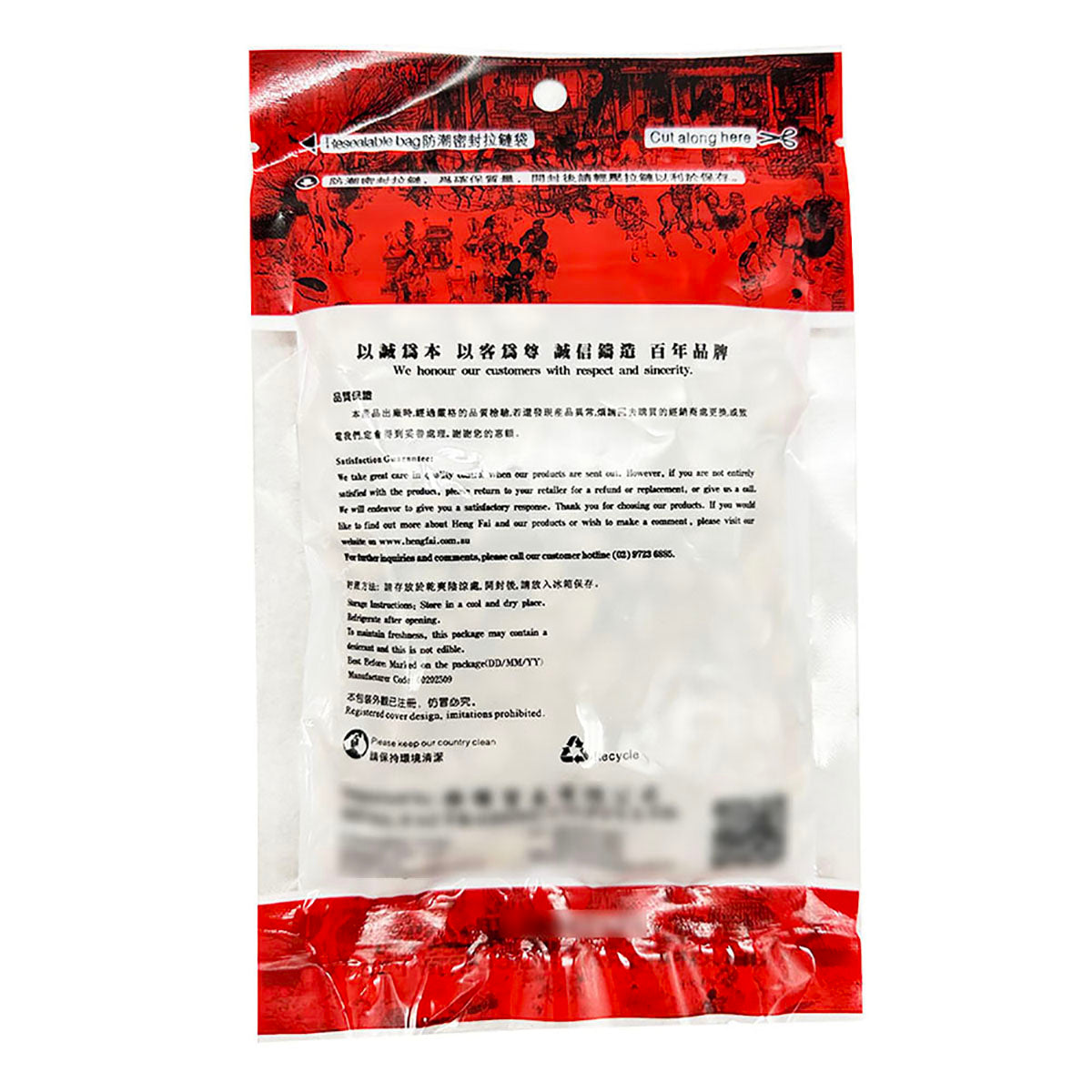 Henghui-Premium-White-Lentils-150g-X4Pack-1