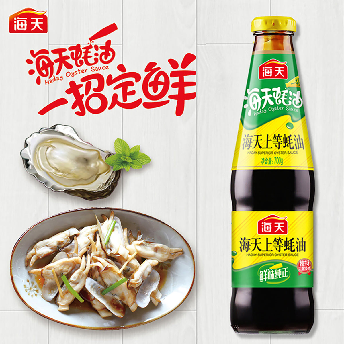 Haday-Premium-Oyster-Sauce-700g-X4Pack-1