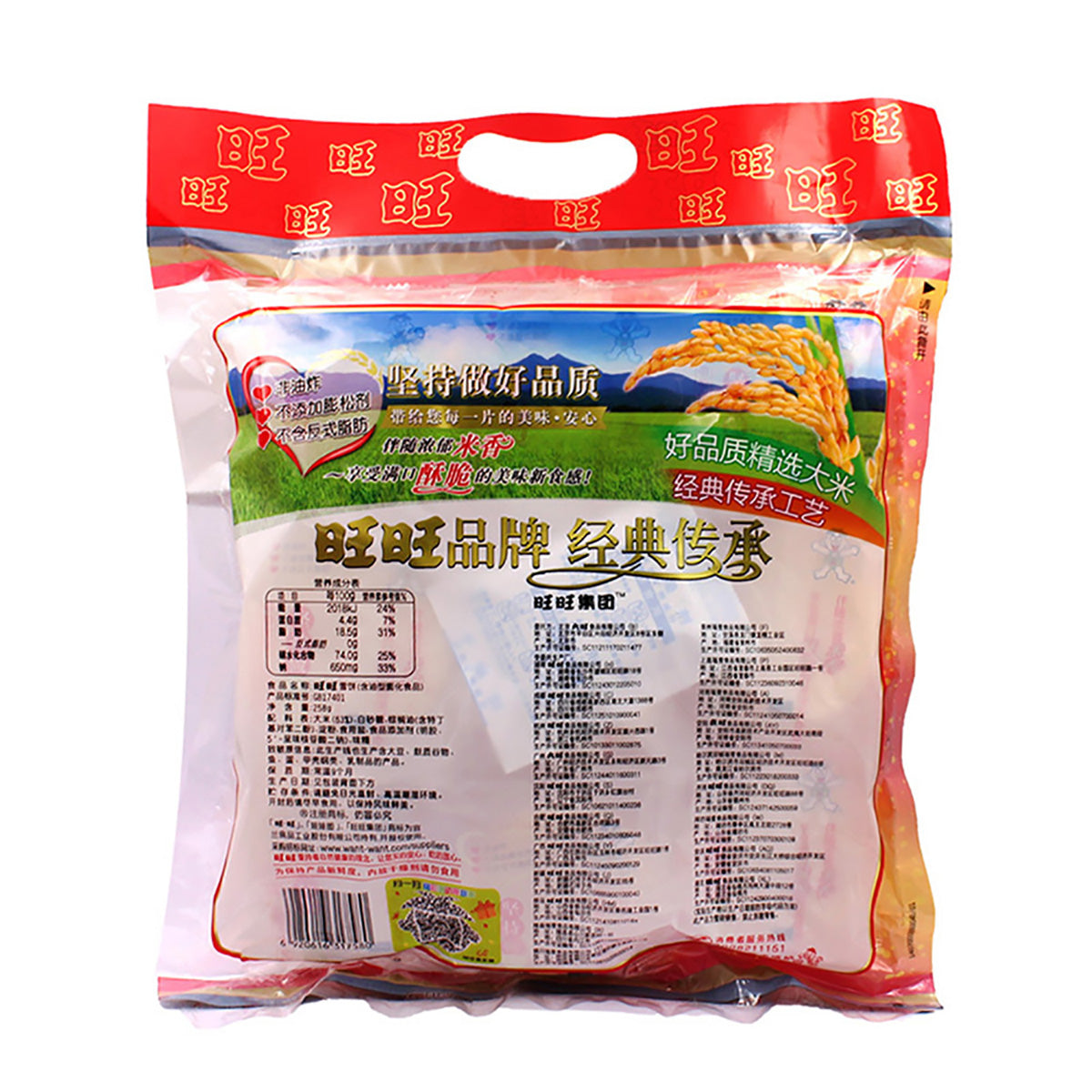 Want-Want-Rice-Biscuits-258g-X4Pack-1