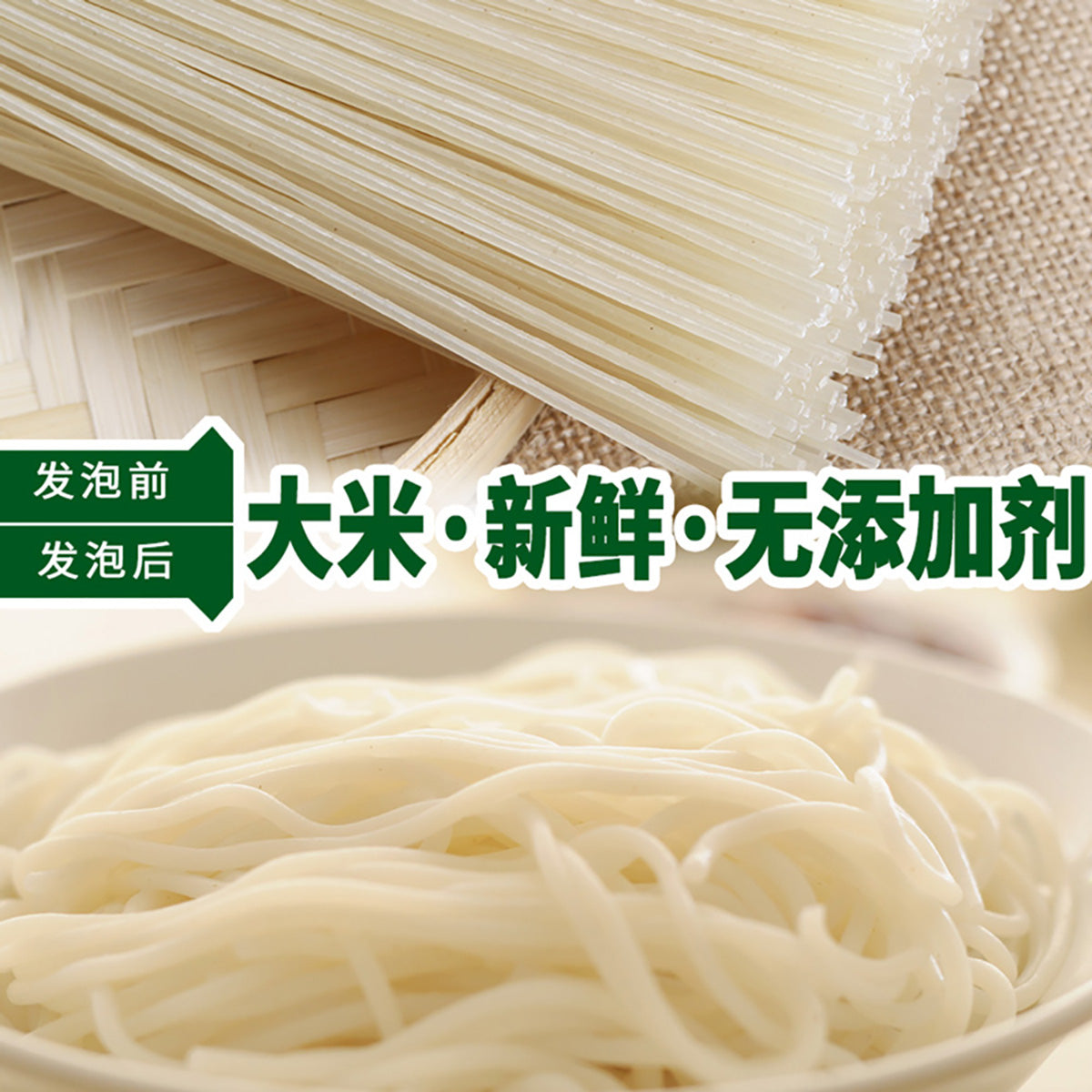 Chun-Si-Jiangxi-Rice-Noodles-300g-X6Pack-1
