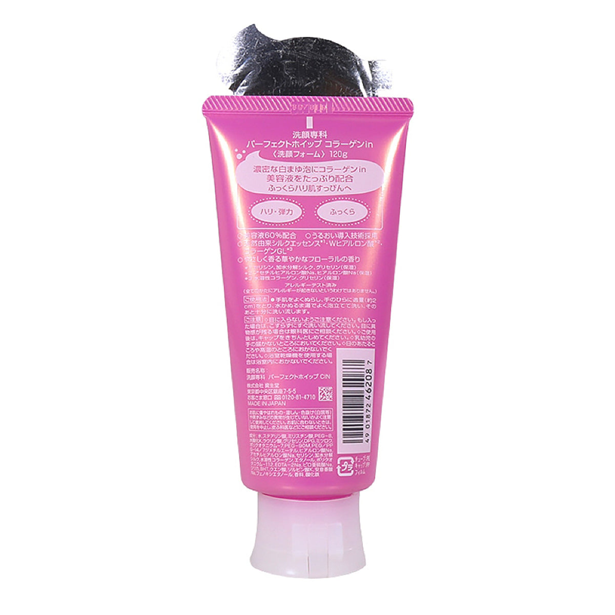 Shiseido-Collagen-Cleansing-Foam-Pink-120g-X2Pack-1