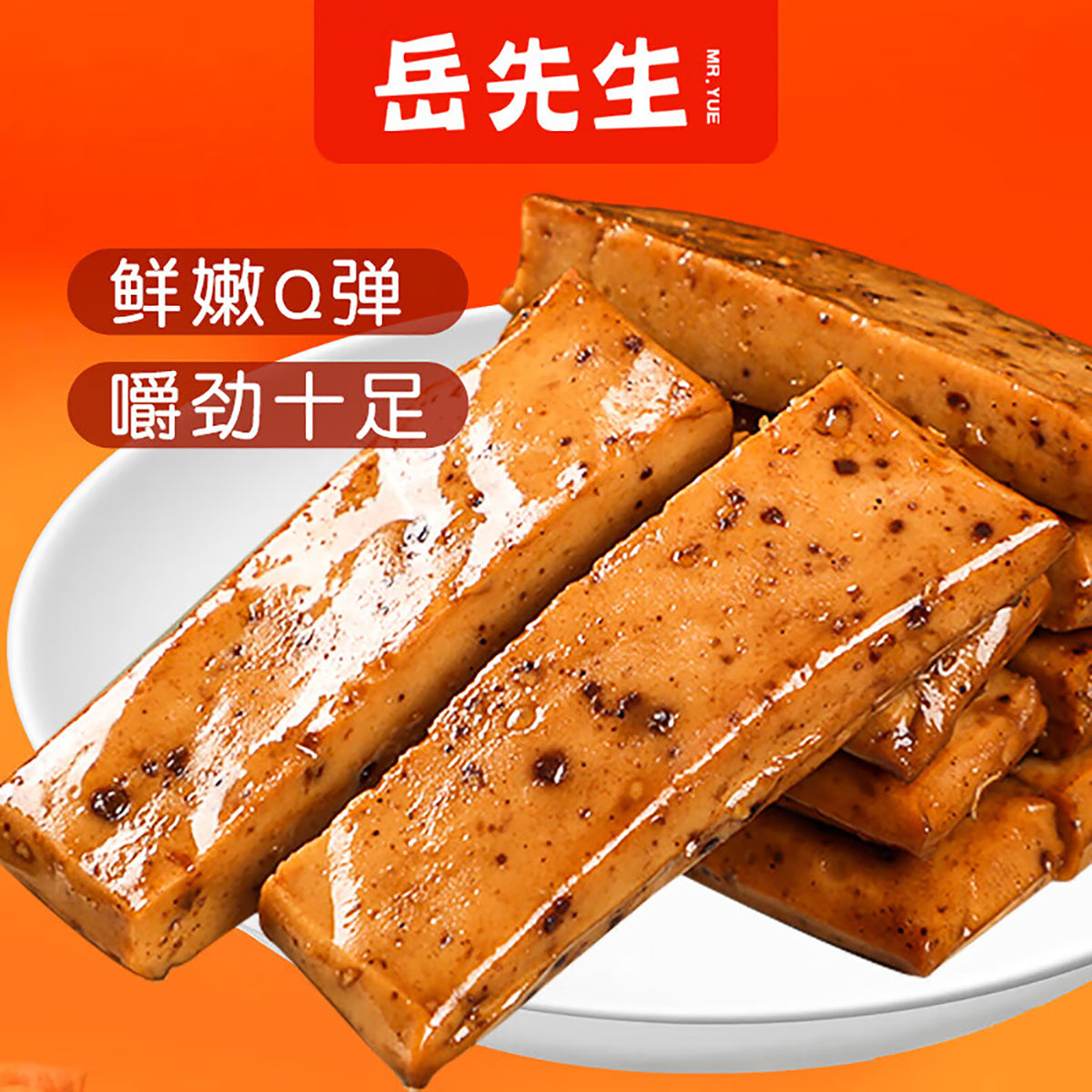 Mr.-Yue-Spicy-Tofu-Snack-108g-X6Pack-1