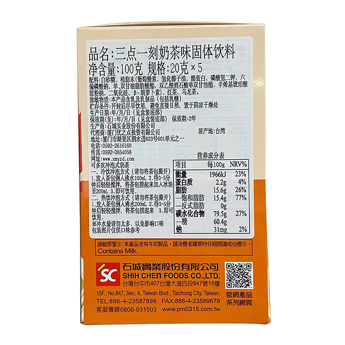 3.15PM-Classic-Milk-Tea-5-Bags-100g-X4Pack-1