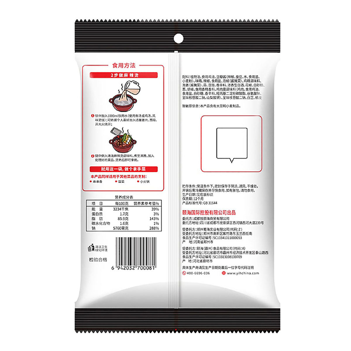 Haidilao-Clear-Oil-Spicy-Hot-Pot-Base-220g-X4Pack-1