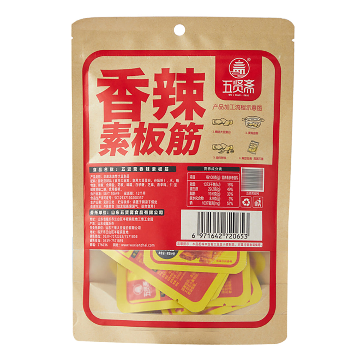 WXZ-Spicy-Vegetarian-Gluten-Snack-100g-X6Pack-1