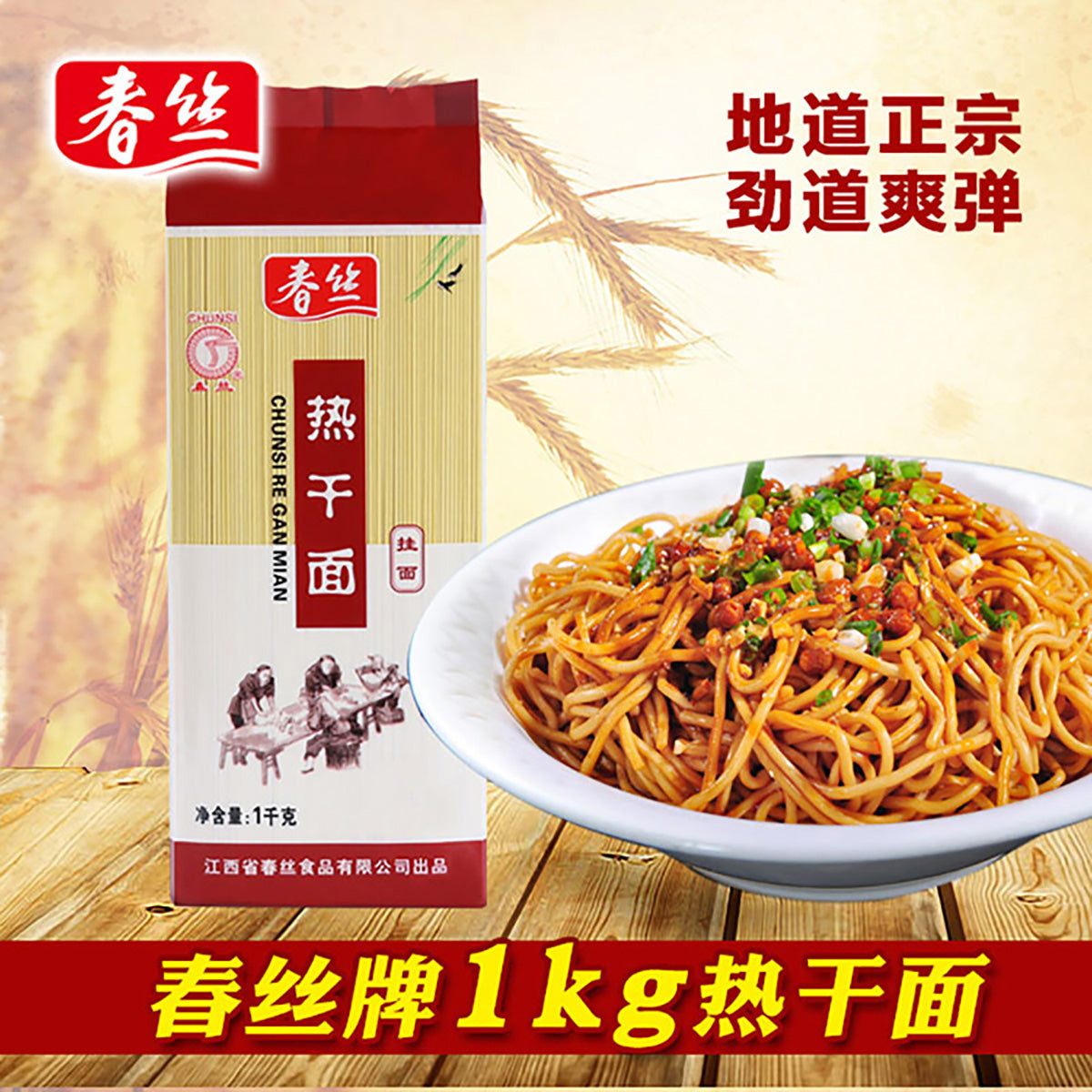 Chun-Si-Hot-Dry-Noodles-1kg-X4Pack-1