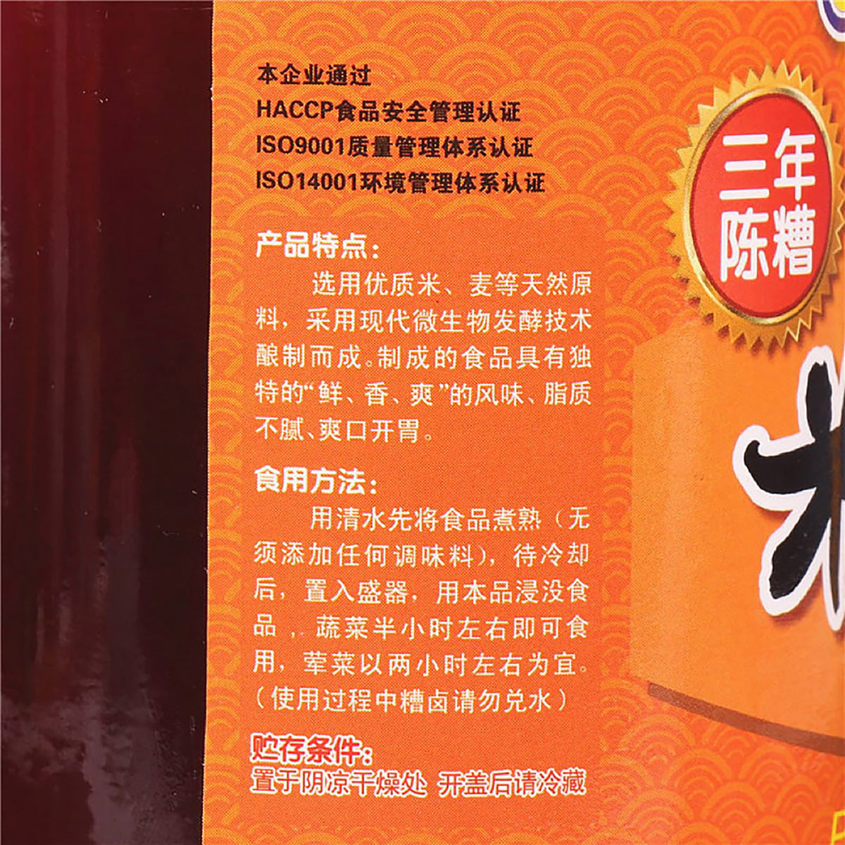 Baoding-Marinated-Sauce-500ml-X4Pack-1