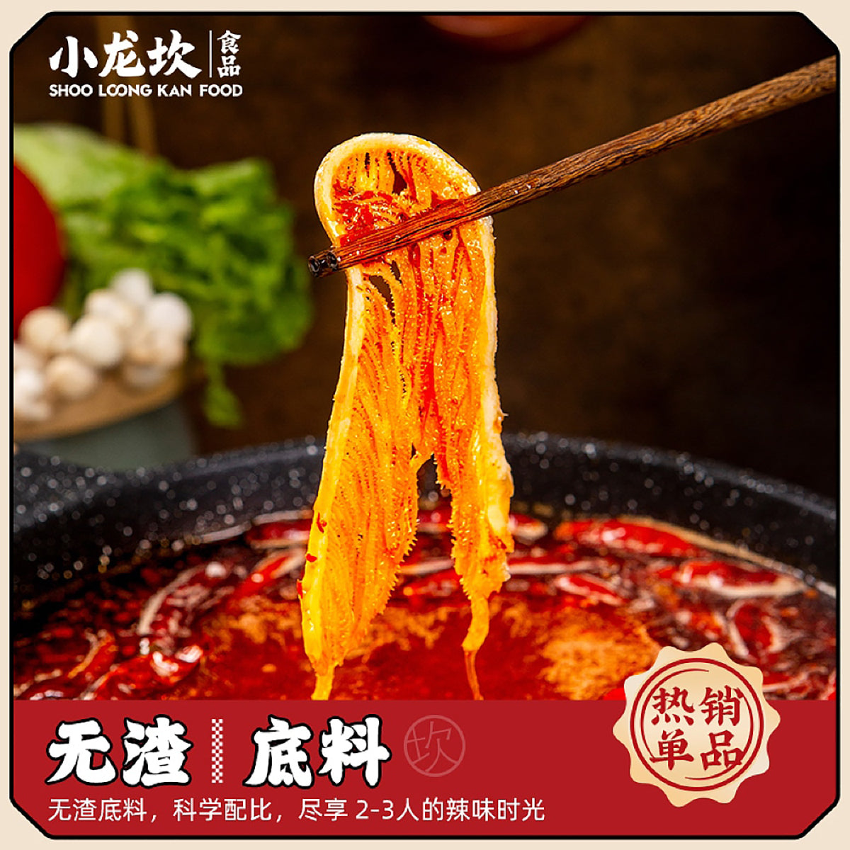 XLK-Spicy-Hot-Pot-Base-150g-X6Pack-1