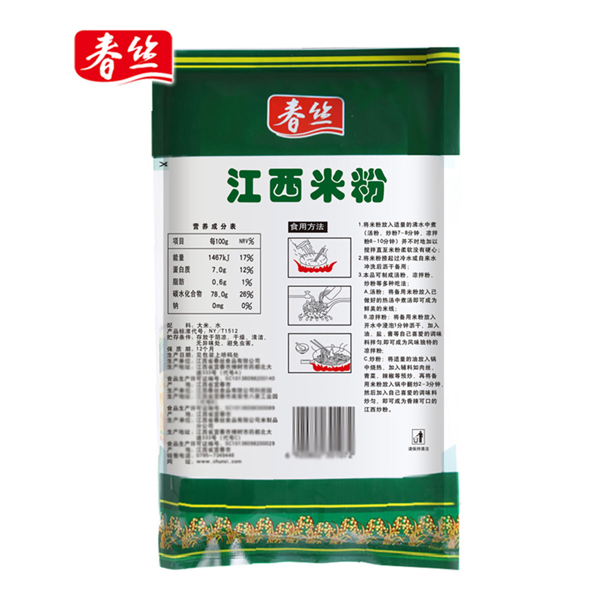 Chun-Si-Jiangxi-Rice-Noodles-300g-X6Pack-1