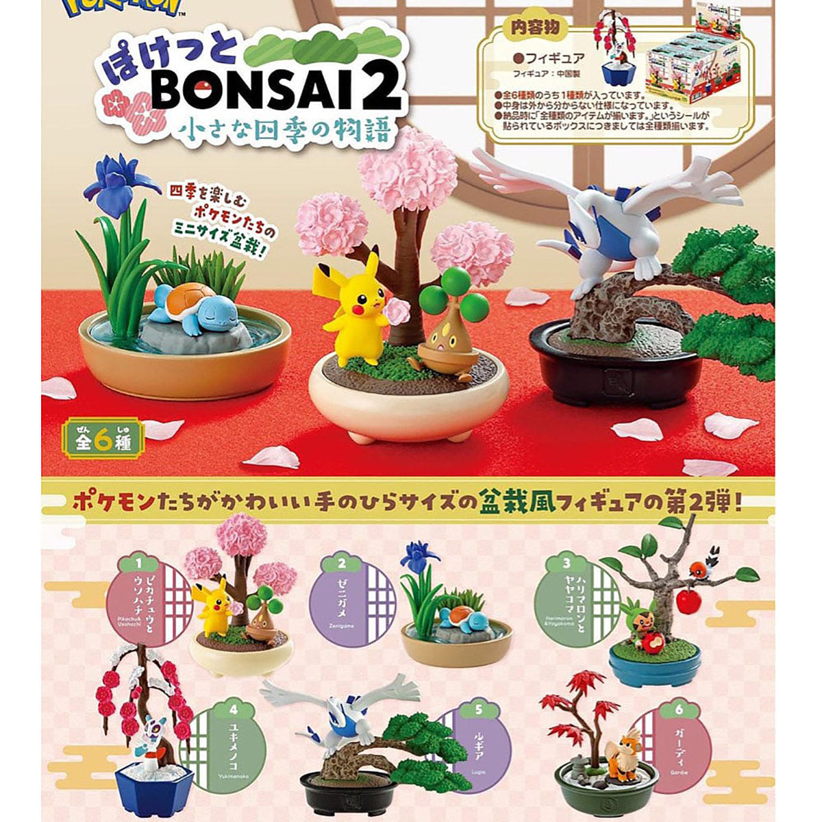 Rement-Pokemon-Miniature-Planter-Blind-Box-1-Random-X2Pack-1