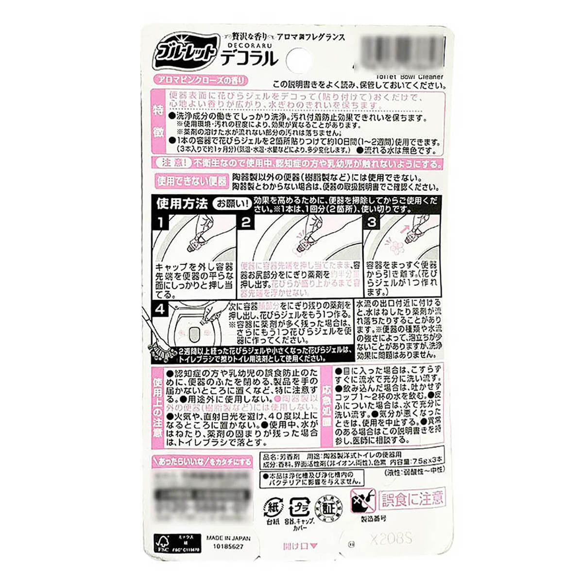 Kobayashi-Toilet-Flower-Air-Freshener-Rose-Scent-7.5g*3-X4Pack-1