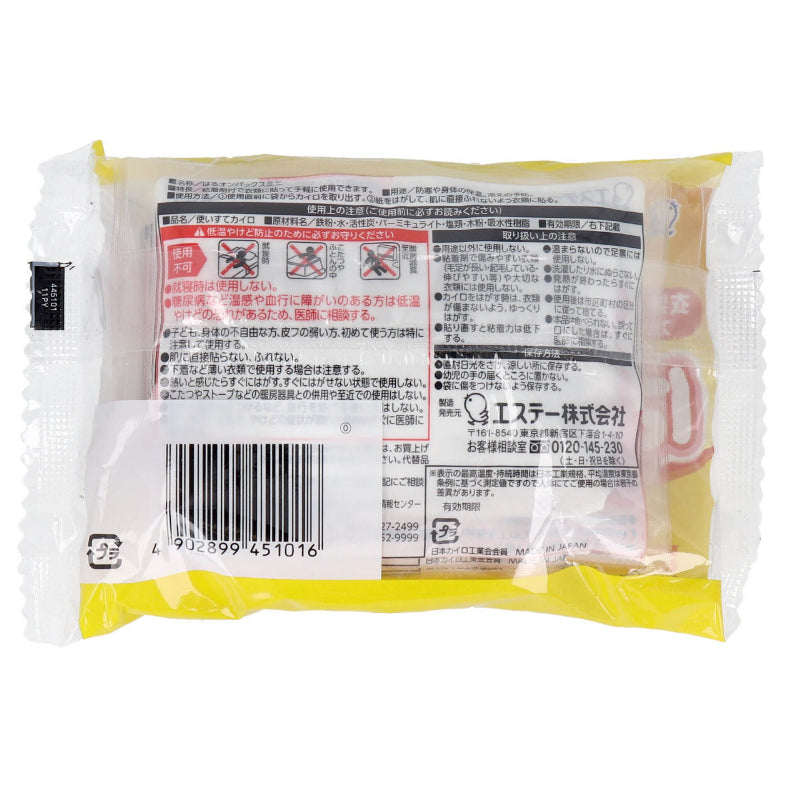 ST-Chick-Long-Lasting-Heat-Patches-9.5cm*7cm-10pcs-X4Pack-1