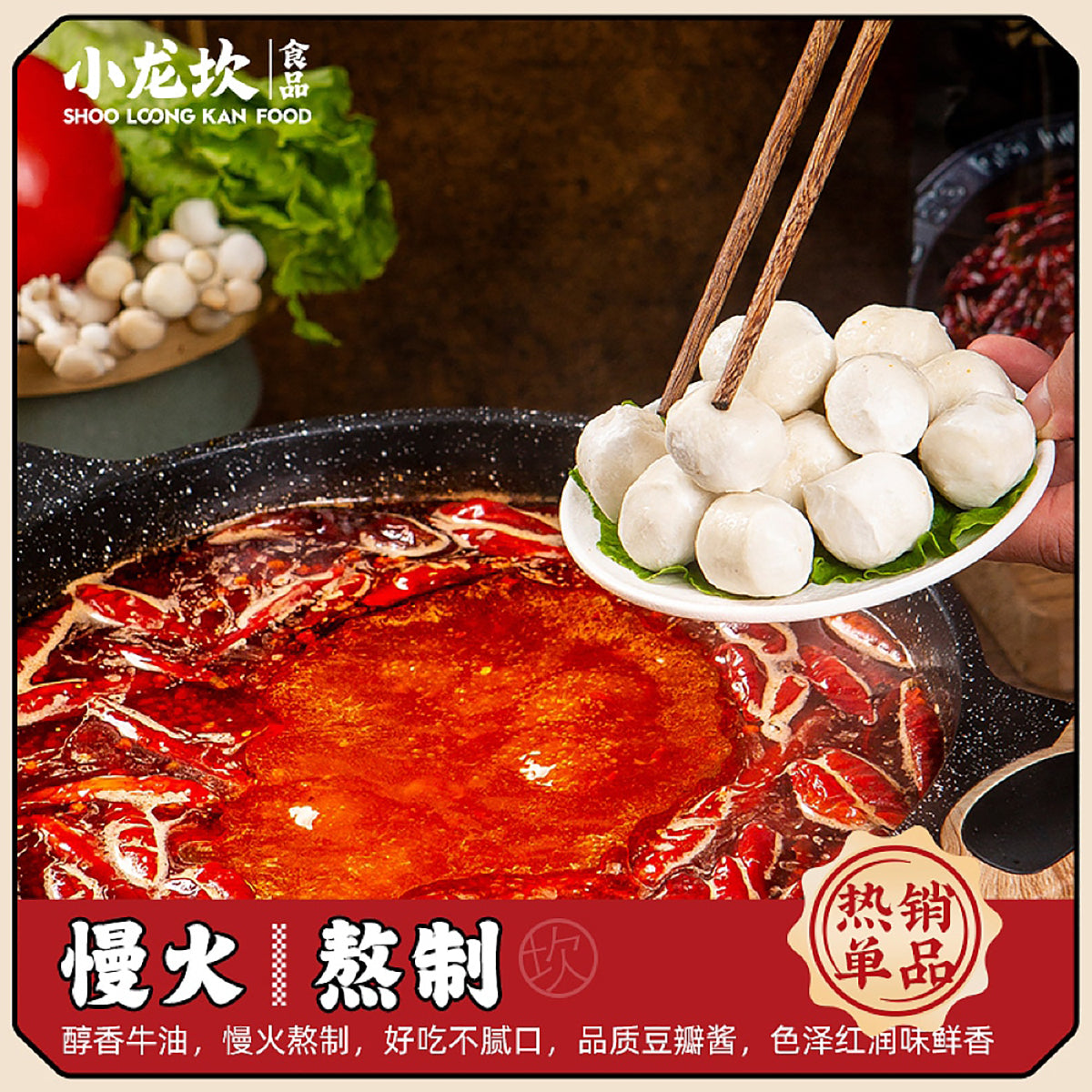 XLK-Spicy-Hot-Pot-Base-150g-X6Pack-1