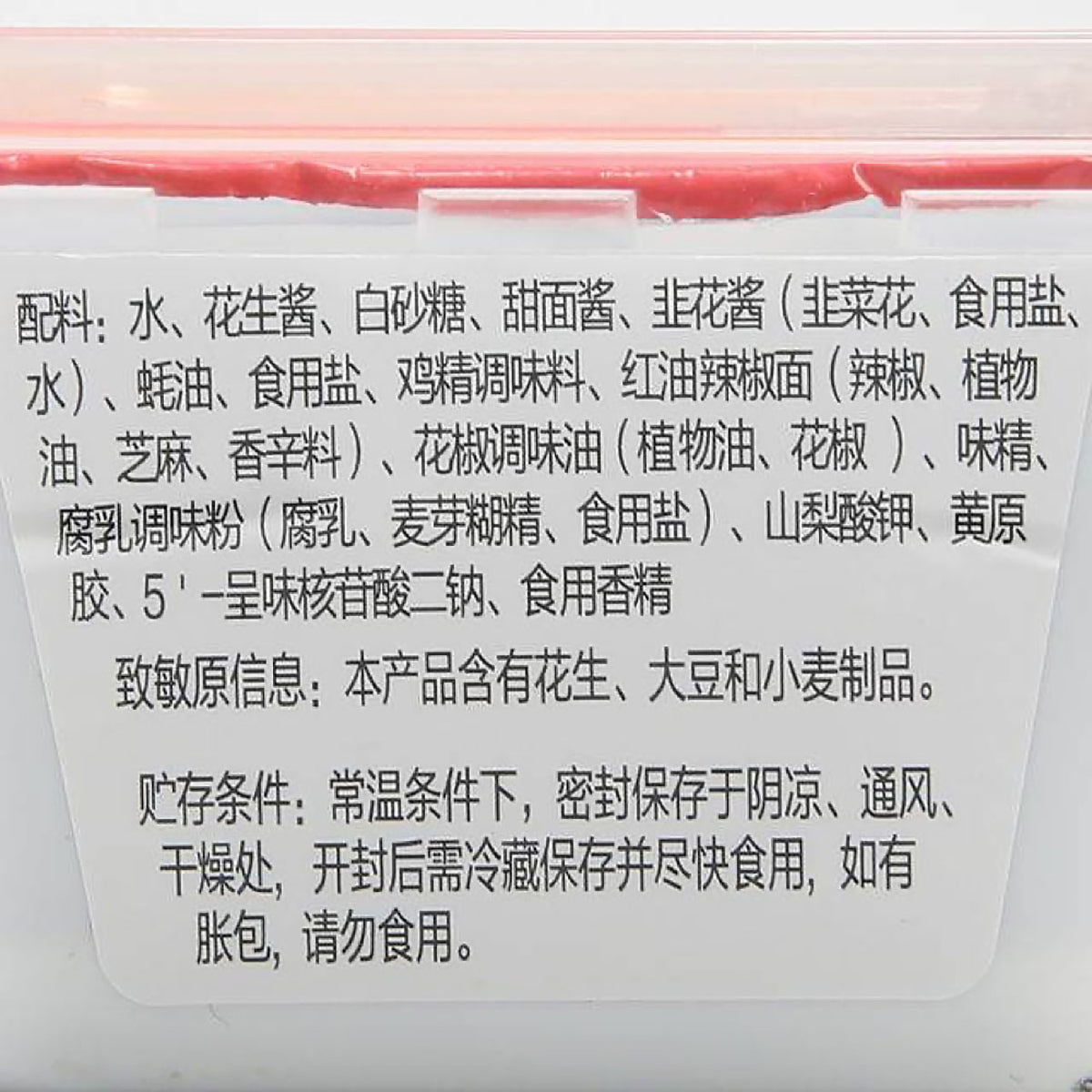 Haidilao-Spicy-Hot-Pot-Dipping-Sauce-140g-X8Pack-1