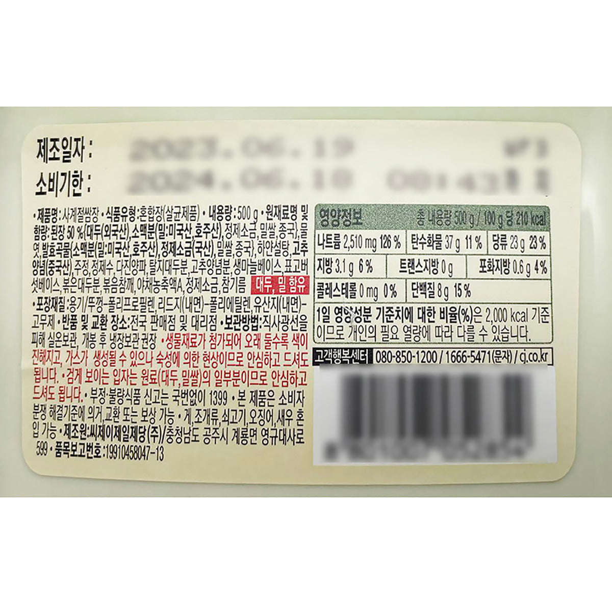 CJ-Korean-Rice-Wrap-Sauce-500g-X4Pack-1