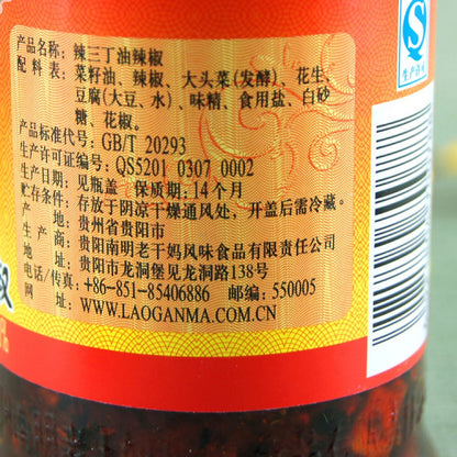 Lao Gan Ma Spicy Chili Oil Sauce for Cooking for Mixing  280g 2pack