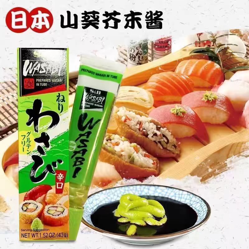 S&B Wasabi Mustard Sauce for Sushi and Cooking 43g 4pack