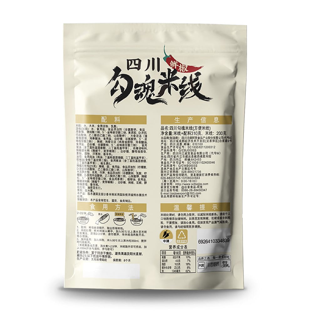 Baijia Akuan Hook soul Rice Noodles 270gX3Pack