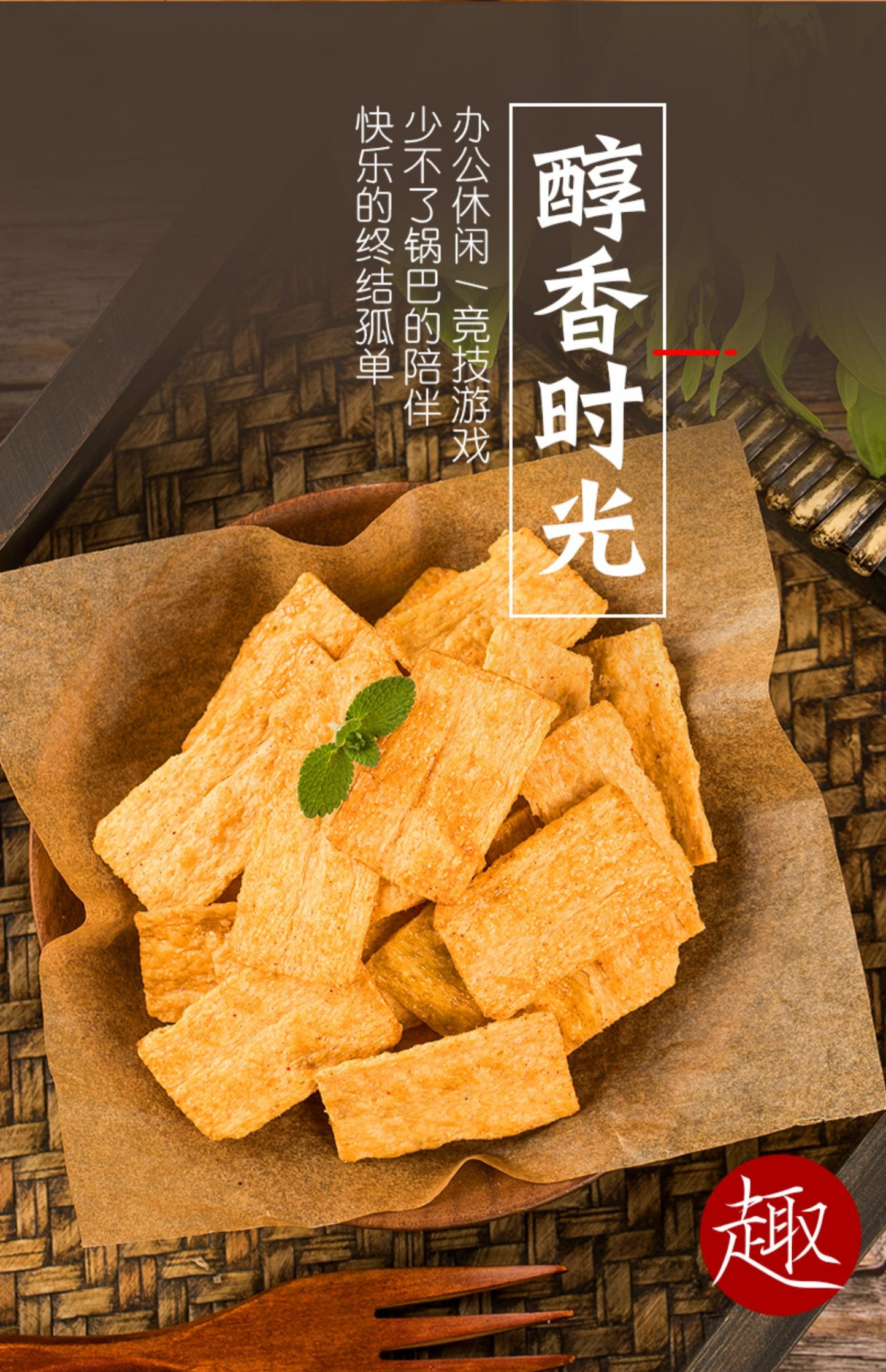 WuMingXiaoZu Spicy Sichuan Pepper Rice Crisps 210gX3Pack