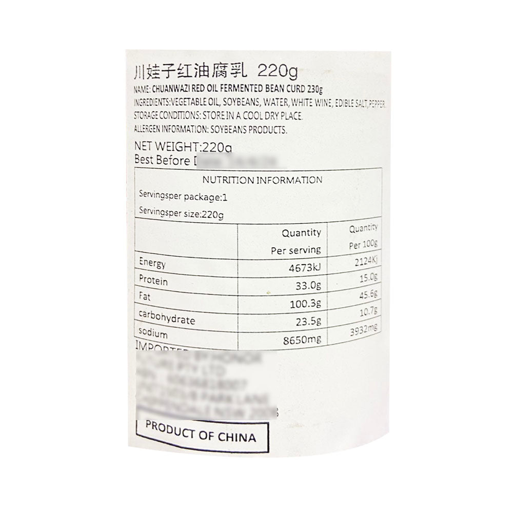 Chuanwazi Red Oil Bean Curd 220g X2Pack