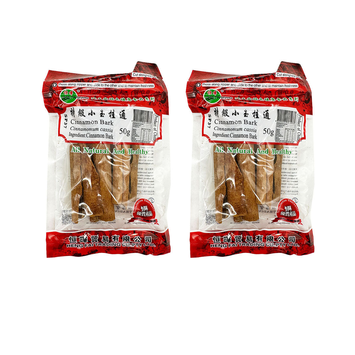 Henghui-Premium-Small-Cinnamon-Sticks-50g-X2Pack-1