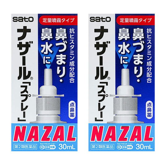 Sato-Pharmaceutical-Nasal-Spray-Blue-30ml-X2Pack-1