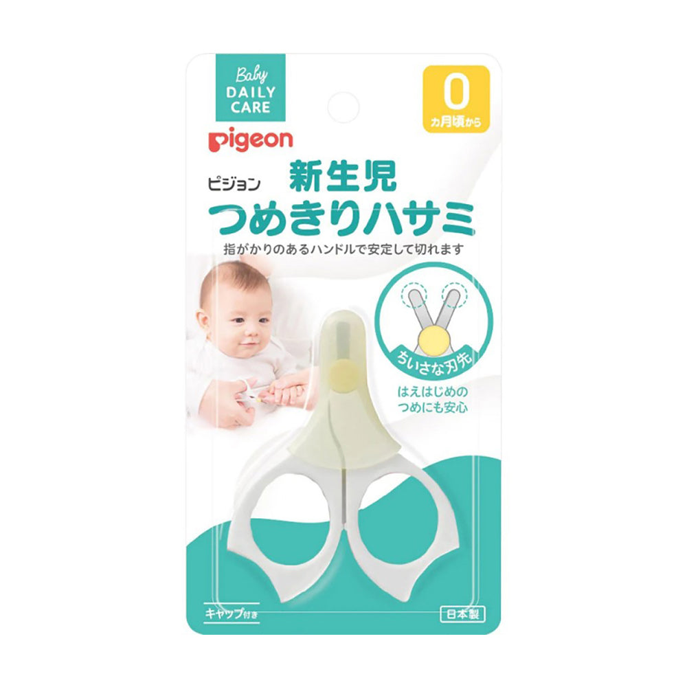 Pigeon-Nail-Clippers-Suitable-from-0-Months-1pack-1