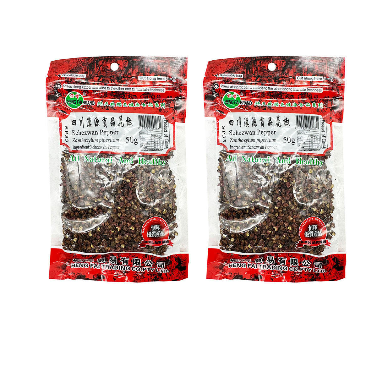 Henghui-Premium-Sichuan-Tribute-Szechuan-Peppercorns-50g-X2Pack-1