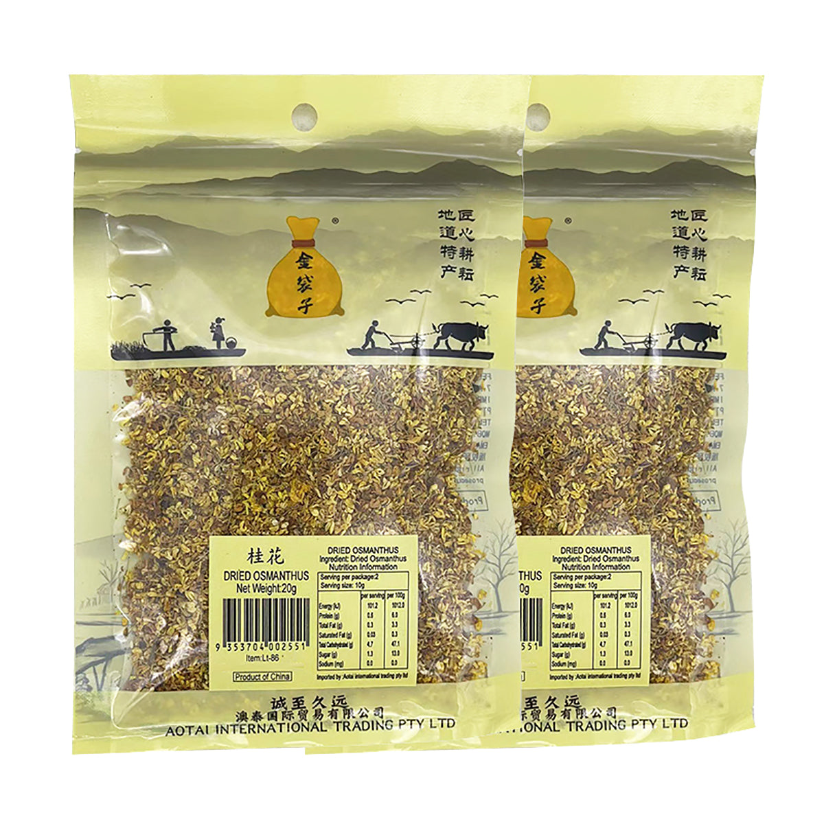 JinDaiZi-Osmanthus-20g-2pack-1