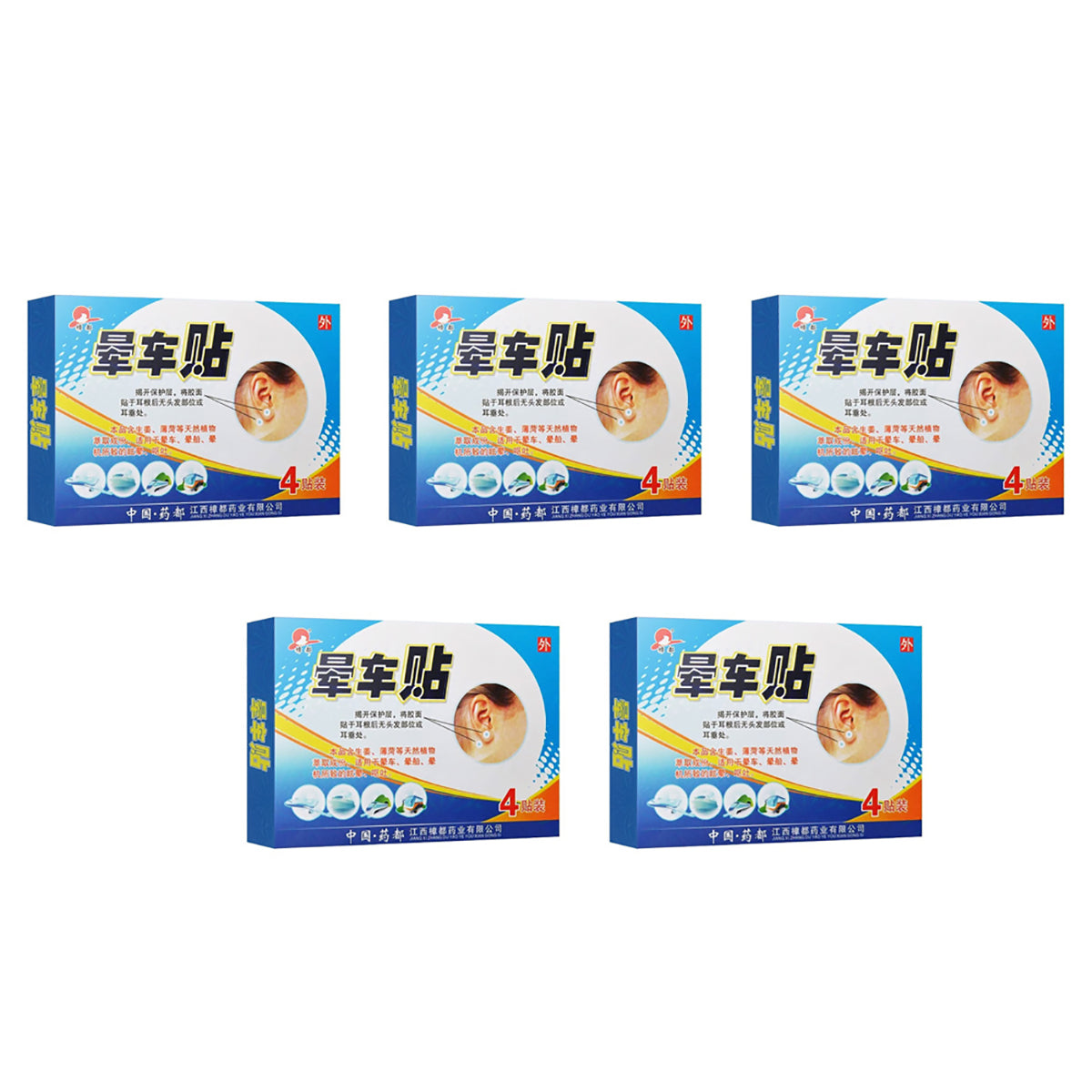 Zhangdu-Motion-Sickness-Patches---4-Patches-X5Pack-1