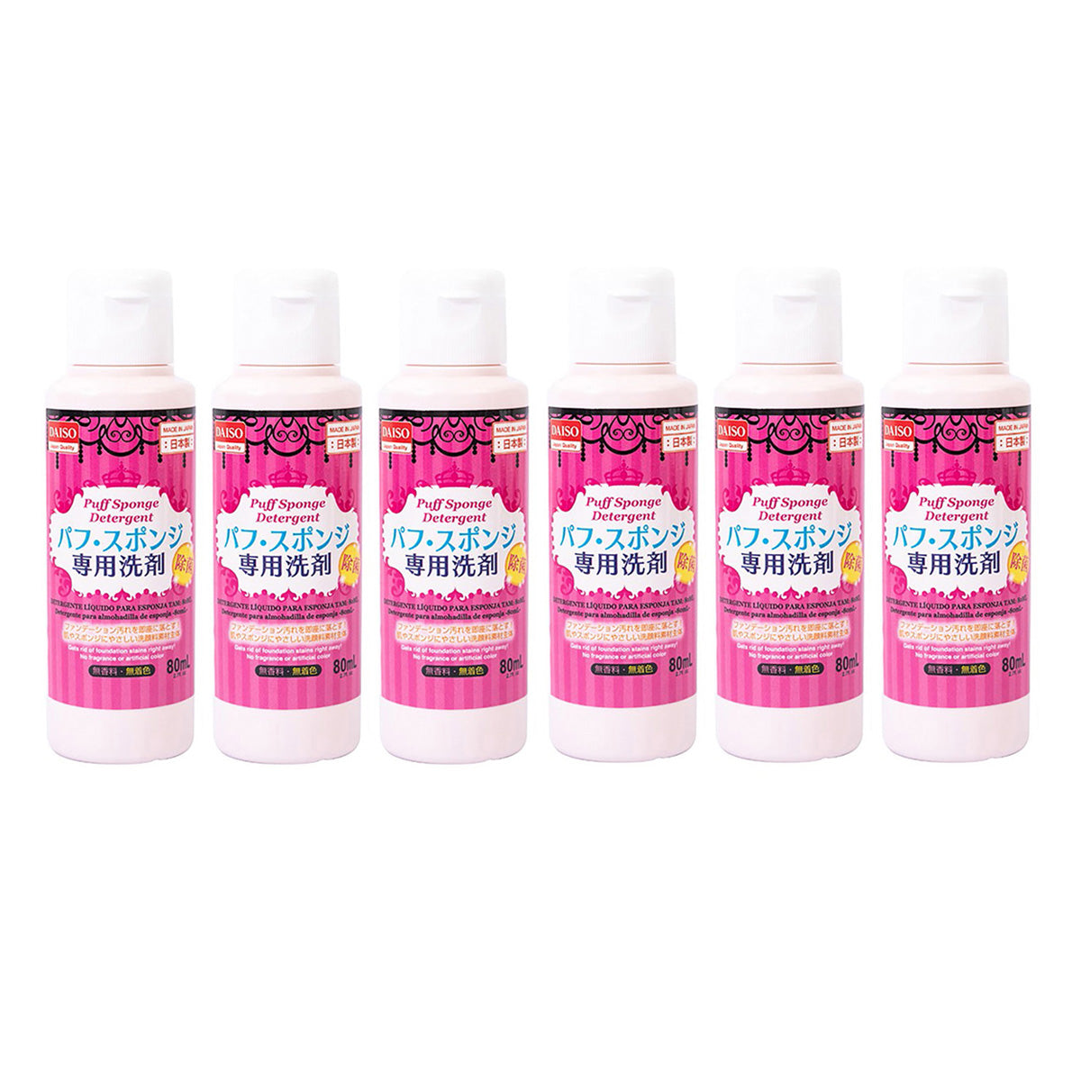 daiso-cleaning-fluid-for-powder-puff-80ml-1