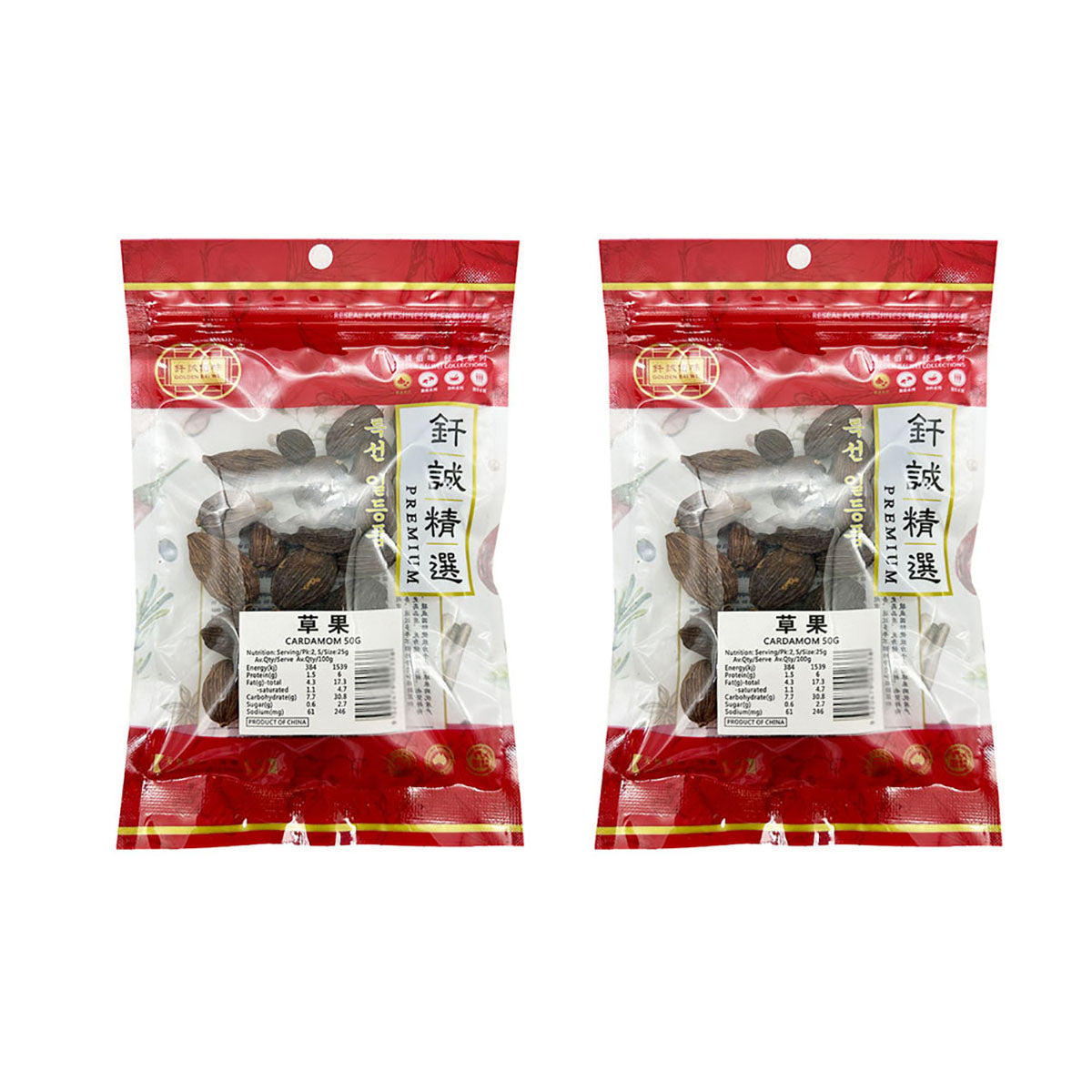 Qiancheng-Premium-Cardamom---50g-X2Pack-1