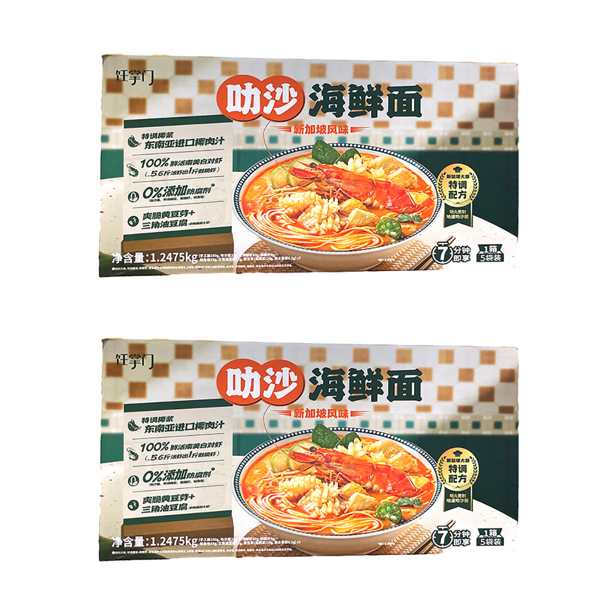 Ren-Zhang-Men-Laksa-Seafood-Noodles-Singapore-Style---5-Bags,-1.2475kg-X2Pack-1