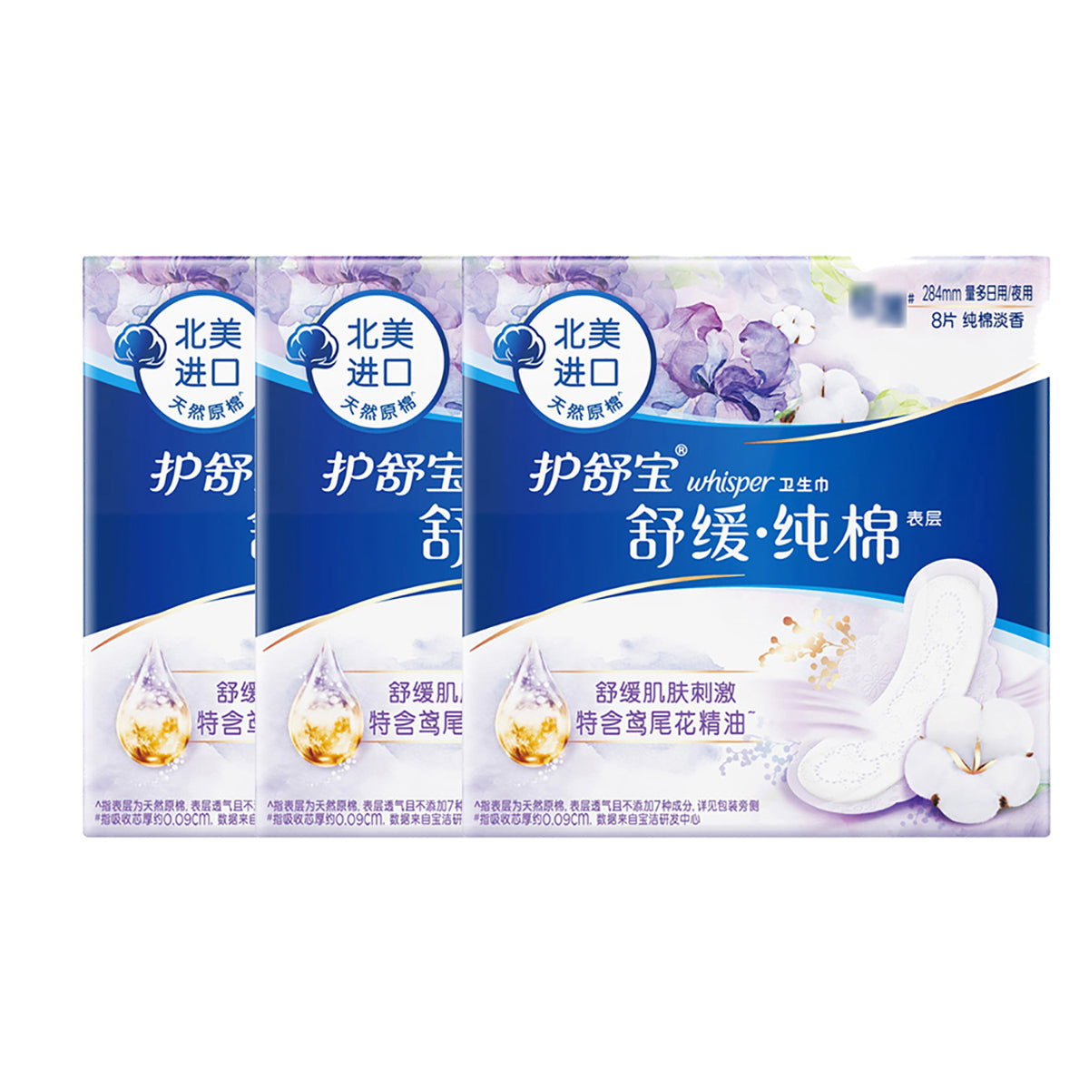 Whisper-Pure-Cotton-Soothing-Daytime-Pads-Sanitary-Napkin-284mm-8pcs-X3Pack-1