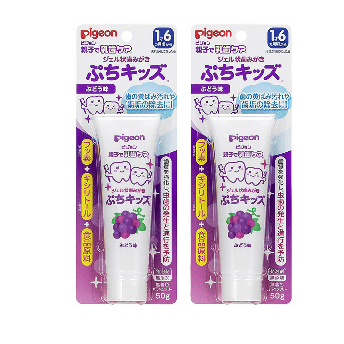 pigeon-grape-flavored-gel-toothpaste-for-1.5-year-olds-1