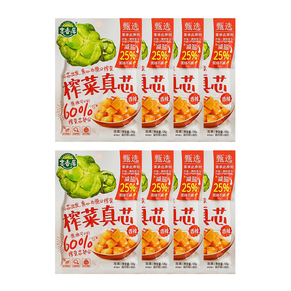 Jixiangju-Spicy-Pickled-Mustard-Core-135g-X8Pack-1